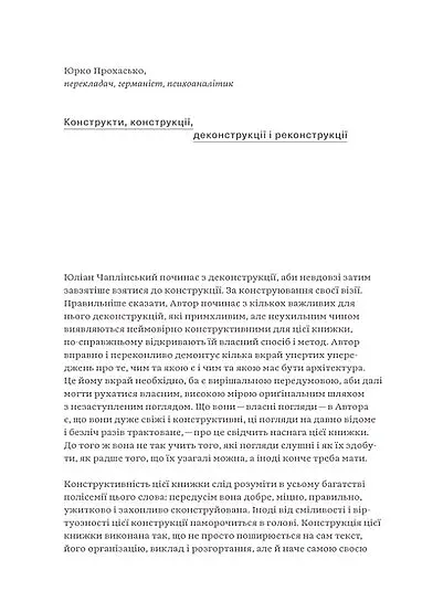 Зрозуміти архітектуру - фото 5