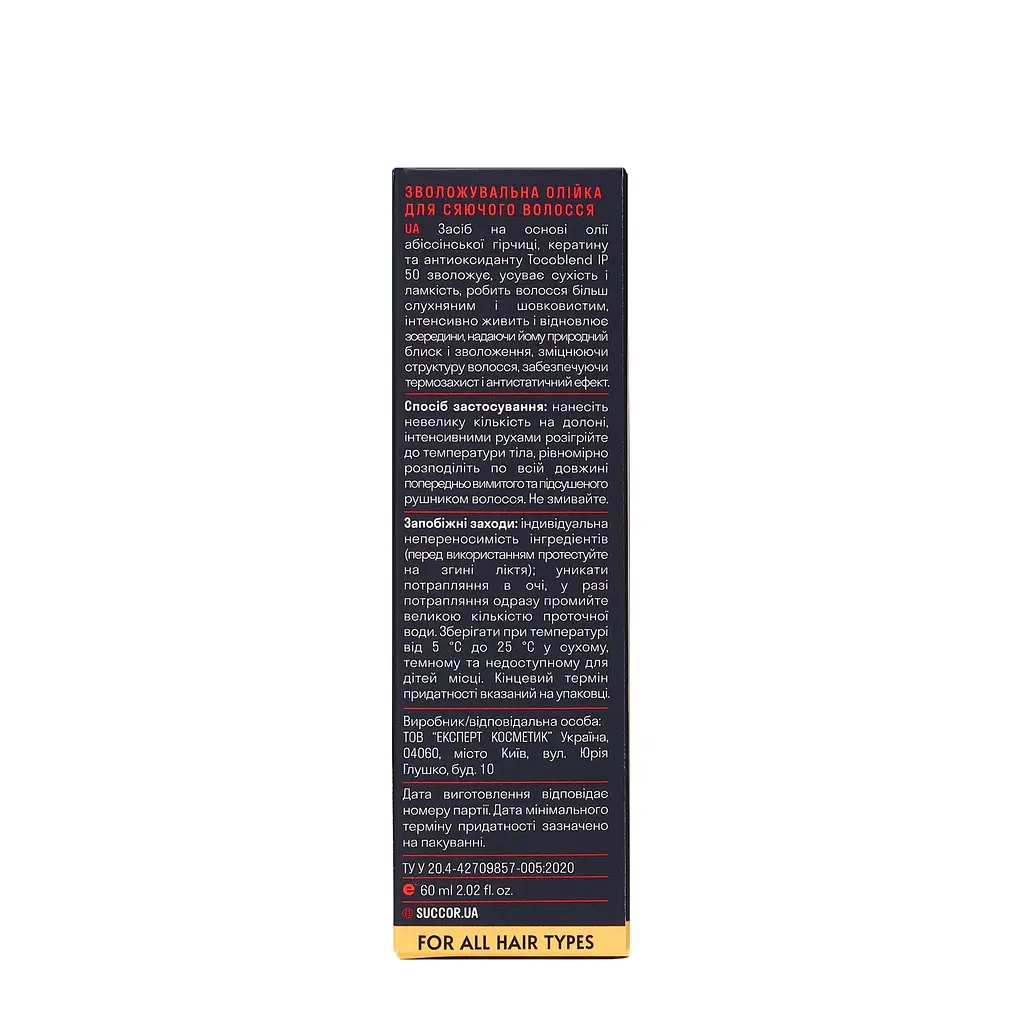 Увлажняющее масло для сияющих волос Expert Shiny Hair Oil Succor 60 мл - фото 2