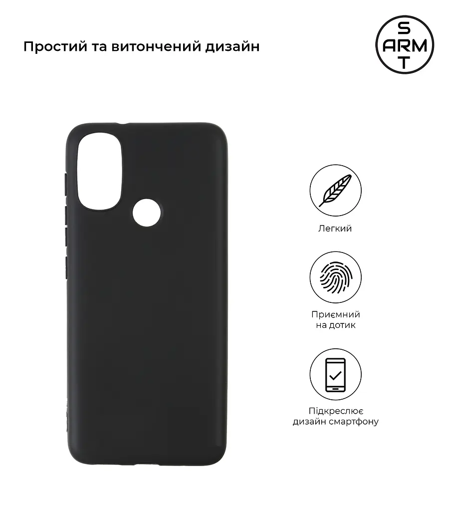 Чехол-накладка для смартфона Motorola E40, противоударный, силиконовый, термополиуретановый (ТПУ), с защитой камеры и корпуса, черный, защита всего корпуса, ArmorStandart (ARM63049) - фото 2