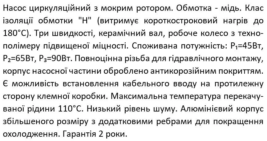 Насос циркуляційний, Qmax=3,0м³ Shimge XPS 25-6-130 - фото 2