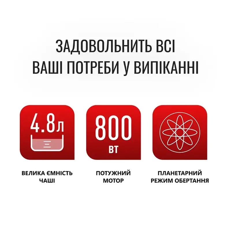 Планетарний міксер Tefal QB161H38 - фото 19