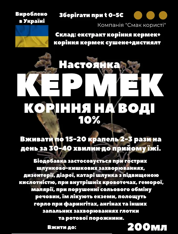 Водна настоянка на корінні кермек 200 мл - фото 3