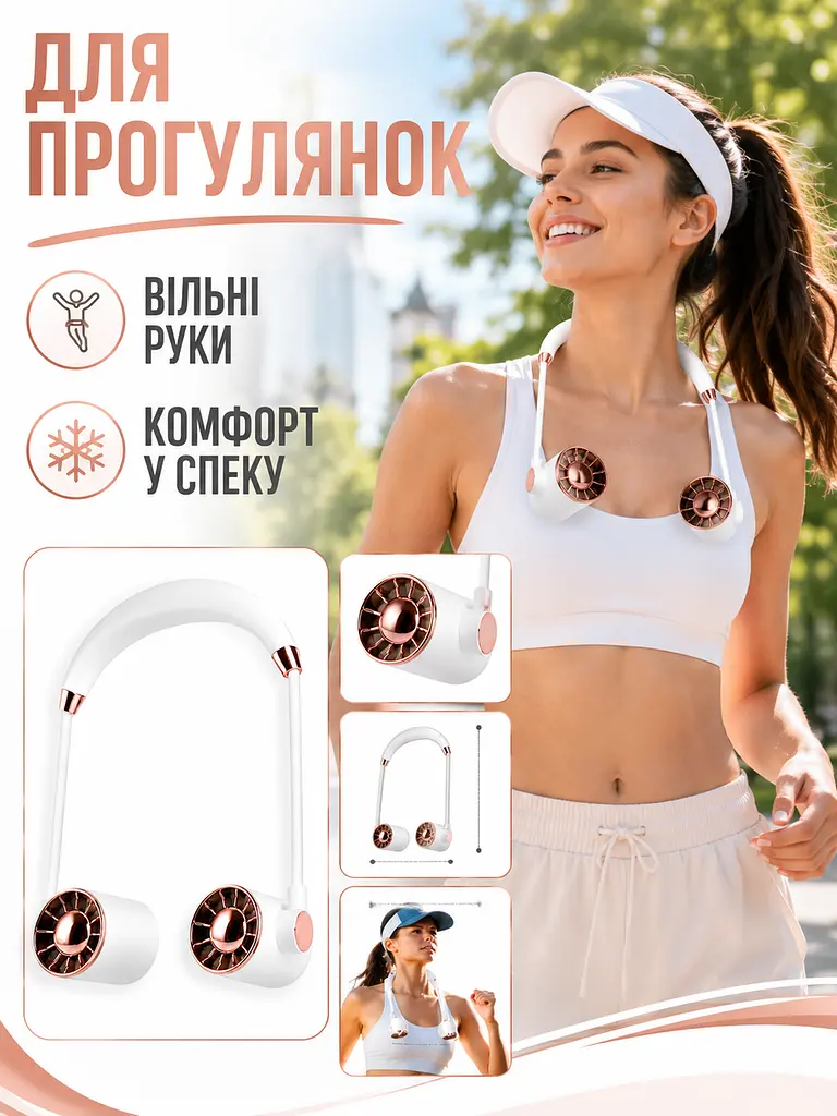 Портативний вентилятор на шию акумуляторний білий з USB-заряджанням (49675986) - фото 4