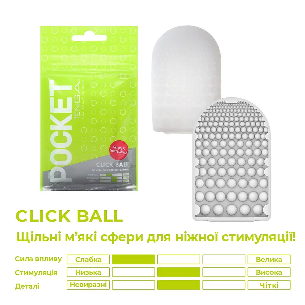 Мастурбатор TENGA Pocket Click Ball - фото 3