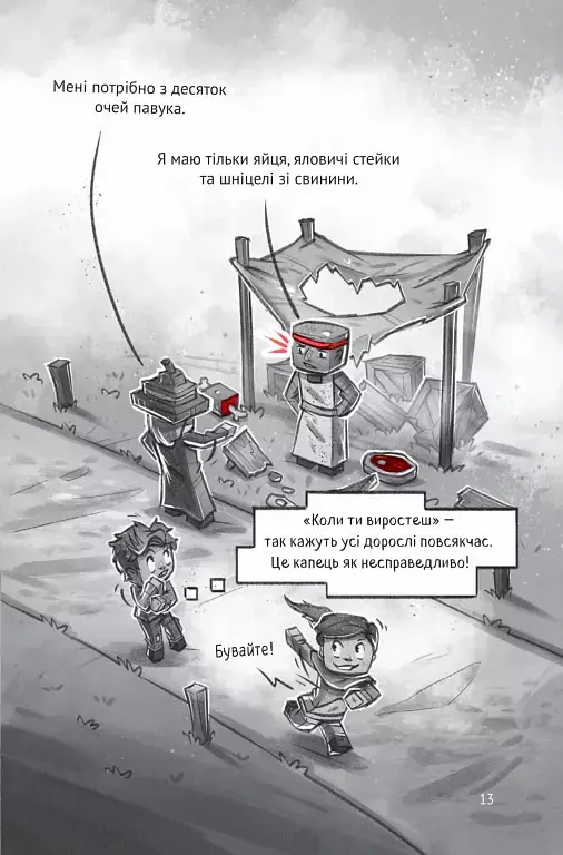У пастці джунглів - Карл Ольсберґ - фото 14