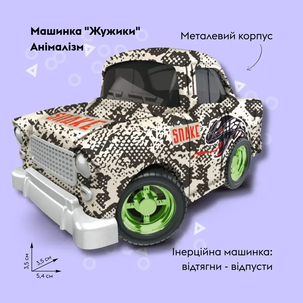 Машинка OTAMANKO Жужики Анімалізм Чорно-білий - фото 2