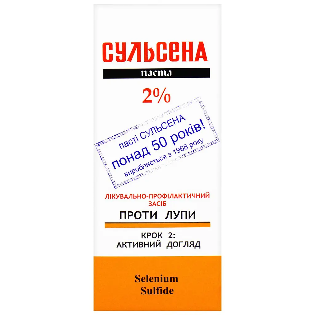 Паста Сульсена лікувально-профілактична проти лупи 2%, 75 мл - фото 2