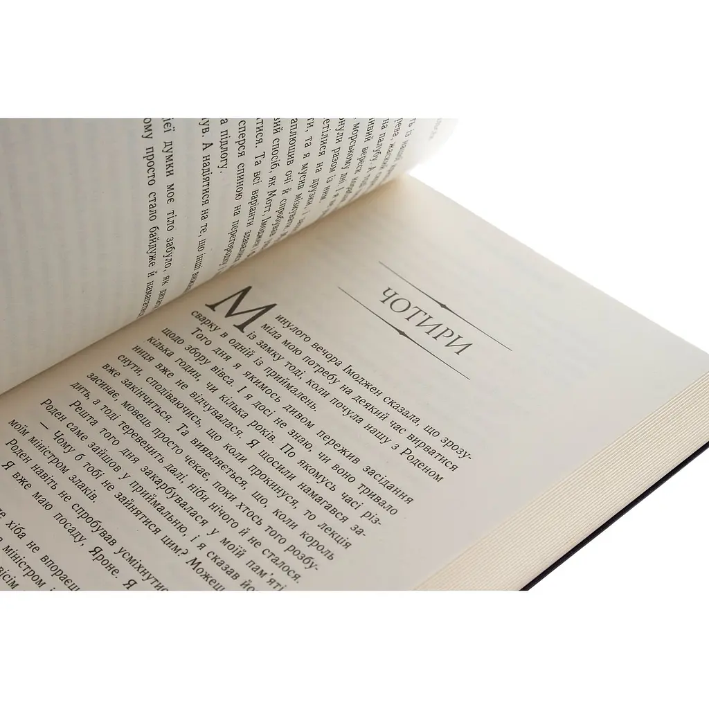 Дитяча книга Сходження на трон Полонене королівство Книга 4 - Дженніфер Е. Нільсен (525006) - фото 4