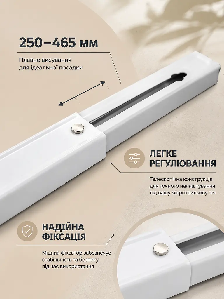 Кронштейн для мікрохвильової печі телескопічний 250–465 мм, настінна регульована підставка (49676255) - фото 5