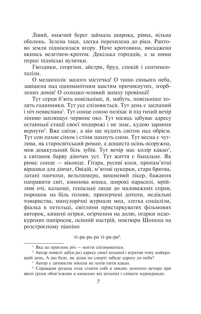 На другому березі - фото 4
