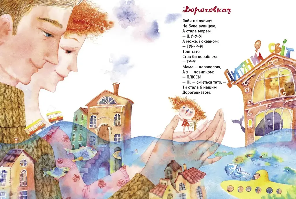 Я - Кіліманджаро - Валя Вздульська - фото 4