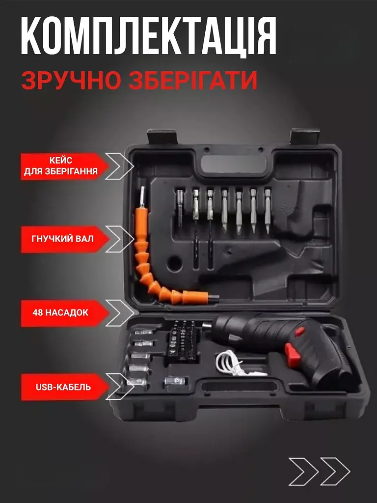 Акумуляторна викрутка-трансформер із набором біт (48 пр.) - фото 7