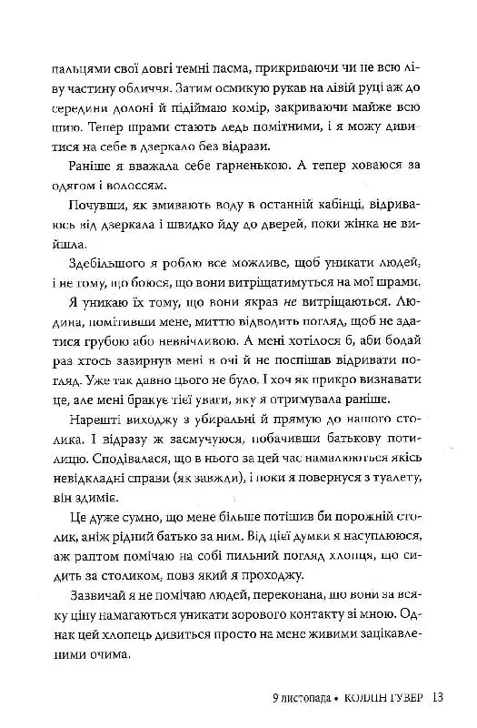 9 листопада - фото 11
