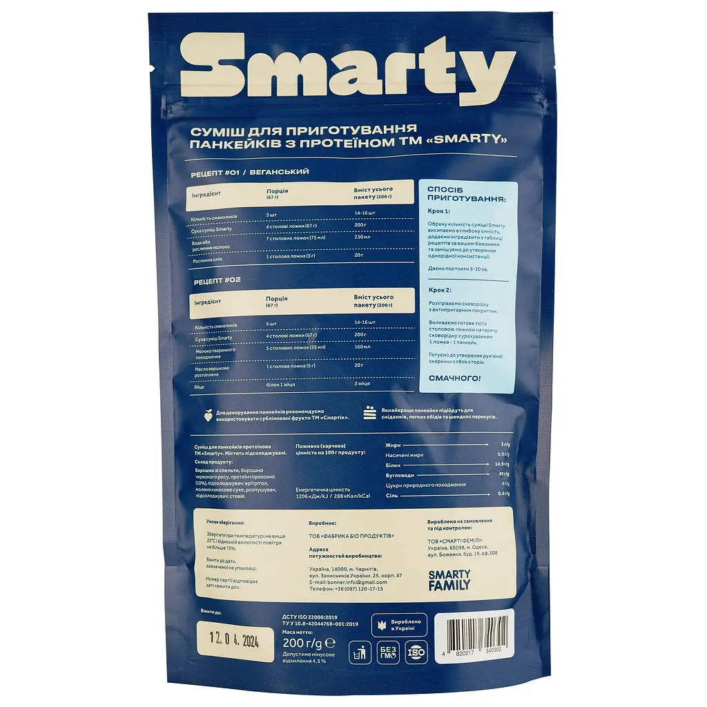 Суміш для приготування панкейків Smarty з протеїном 200 г - фото 3