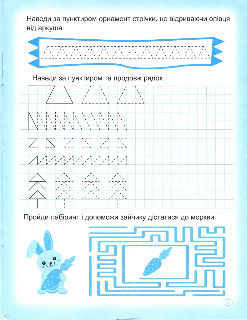 Прописи. Пишемо в клітинку - Анастасія Фісіна - фото 7