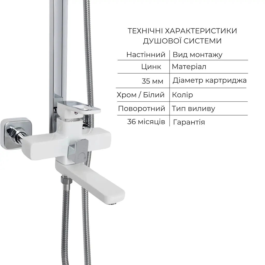 Душова система з виливом Lidz Wawel 1030 + змішувач для умивальника Lidz Wawel 001 White, Білий - фото 3