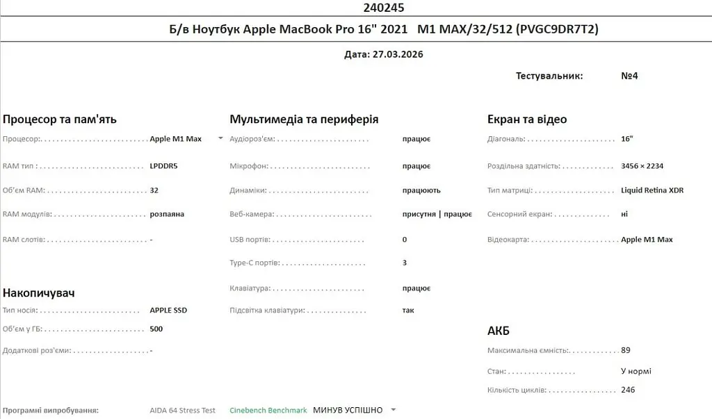 Ноутбук Apple MacBook Pro 16" 2021 M1 MAX/32/512 (PVGC9DR7T2) Б/в - фото 10