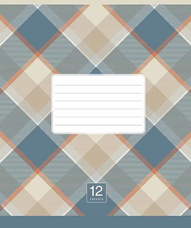 Зошит загальний Школярик Plaid pattern у клітинку 12 аркушів 30 шт. (012-3345K) - фото 2