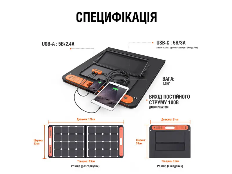 Зарядний пристрій на сонячній батареї Jackery SolarSaga 100W - фото 3