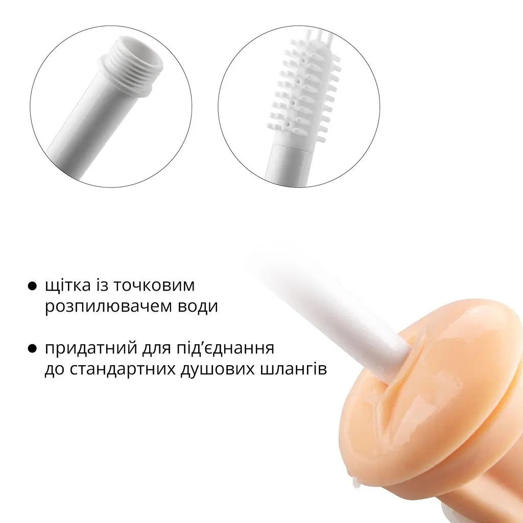 Пристосування для очищення мастурбаторів Otouch Rinser (насадка на душ) - фото 3