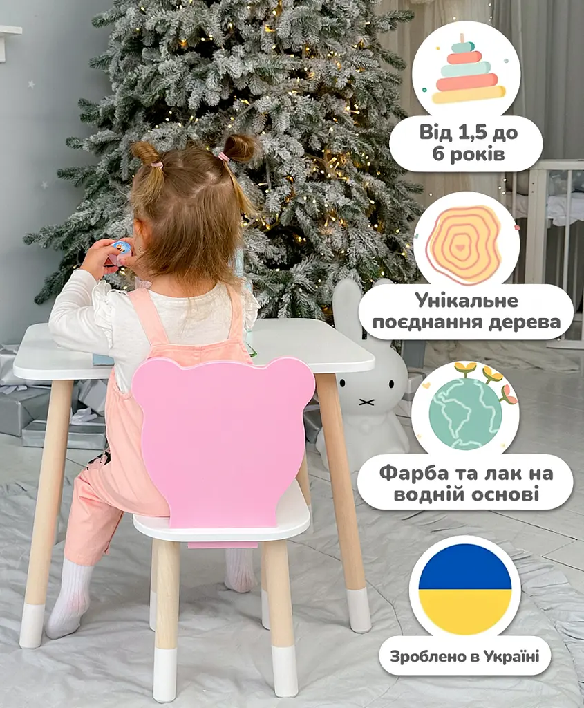 Дитячий стільчик ведмедик 26.5х26х25см, стілець для дитини, білий з рожевим (2022) - фото 6
