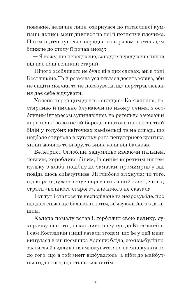 Хочу! - фото 9