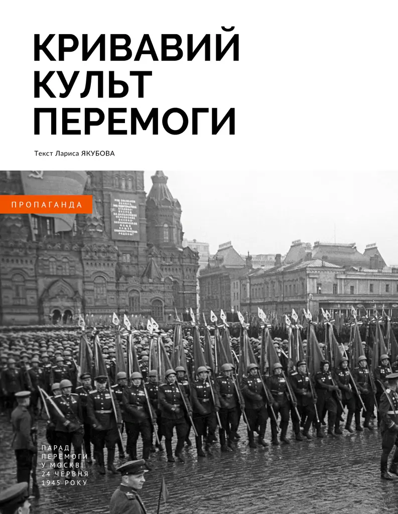 Локальна історія №11-12/2023 (тема Друга світова війна) - - фото 6