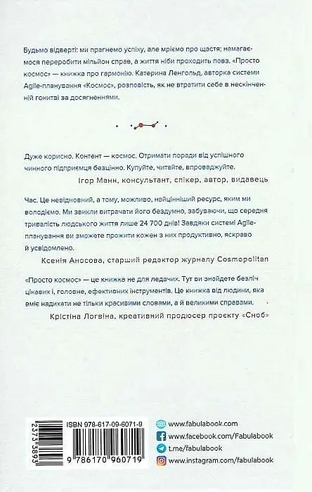 Просто Космос - фото 2