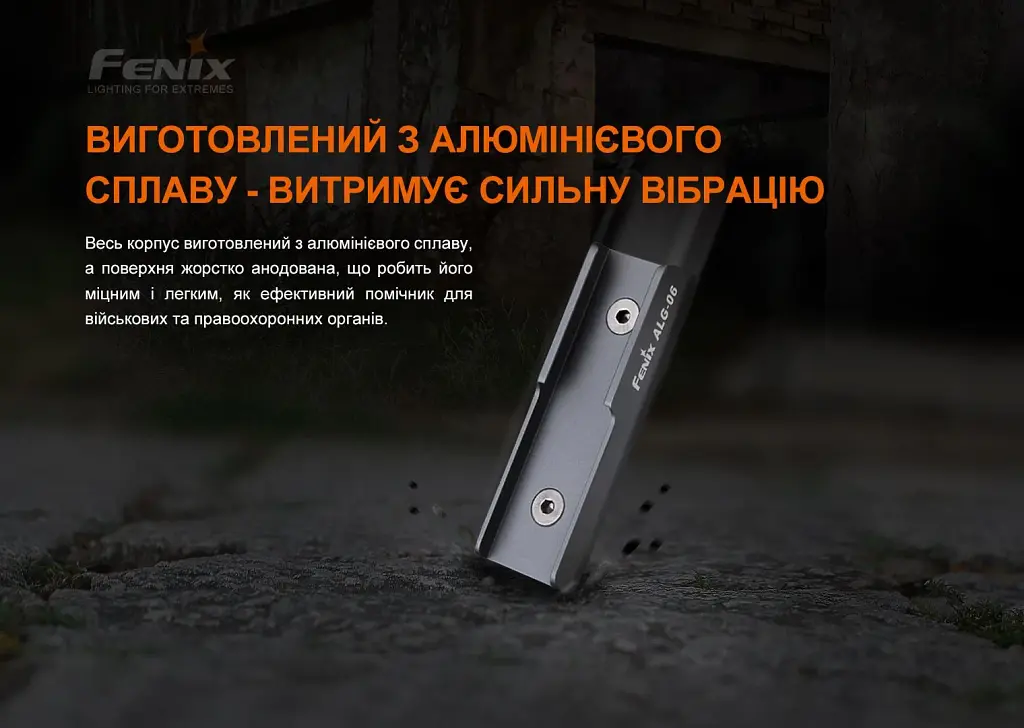 Кріплення на зброю для виносної кнопки Fenix ALG-06 - фото 7