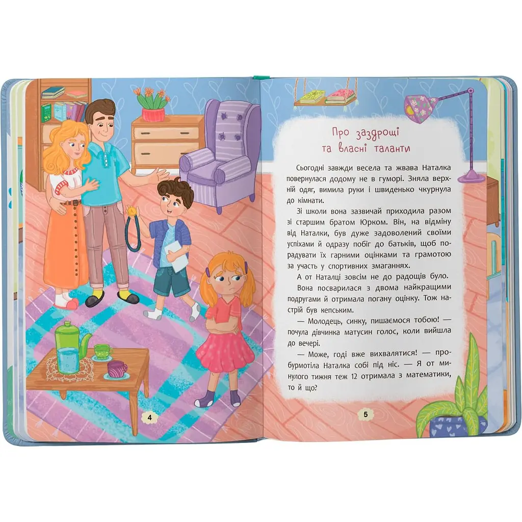 Дитяча книга Crystal Book Дружу з емоціями Оксана Самуляк, Зоряна Максимчук (F00031980) - фото 12