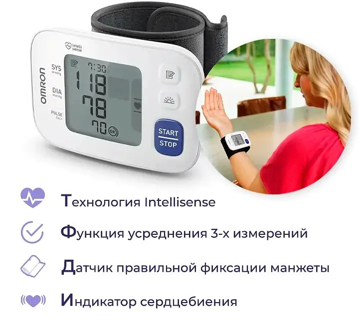 Тонометр Omron RS4 (НЕМ-6181-E) на запястье - фото 2