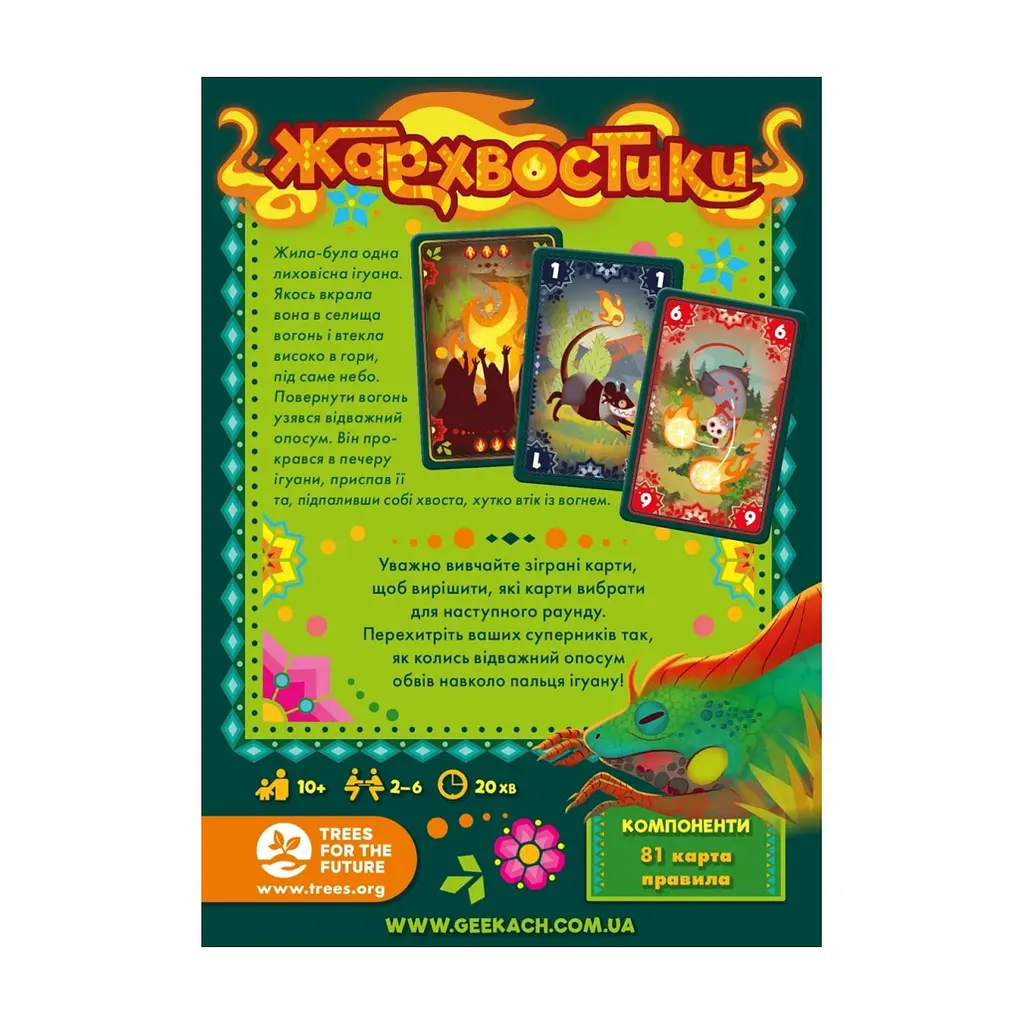 Настільна гра Geekach Games Жар-хвостики (Tails on Fire) українська (GKCH157) - фото 3