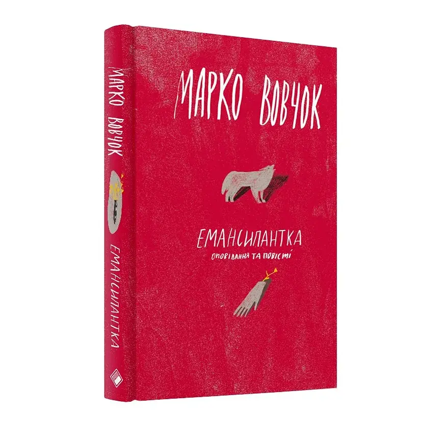 Емансипантка - фото 2