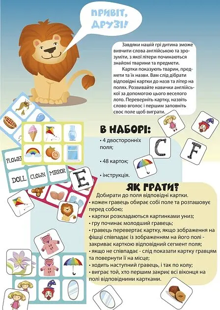 Гра навчальна настільна Лото англійська Умняшка 2118 Різнокольоровий shop (4820129202118) - фото 2