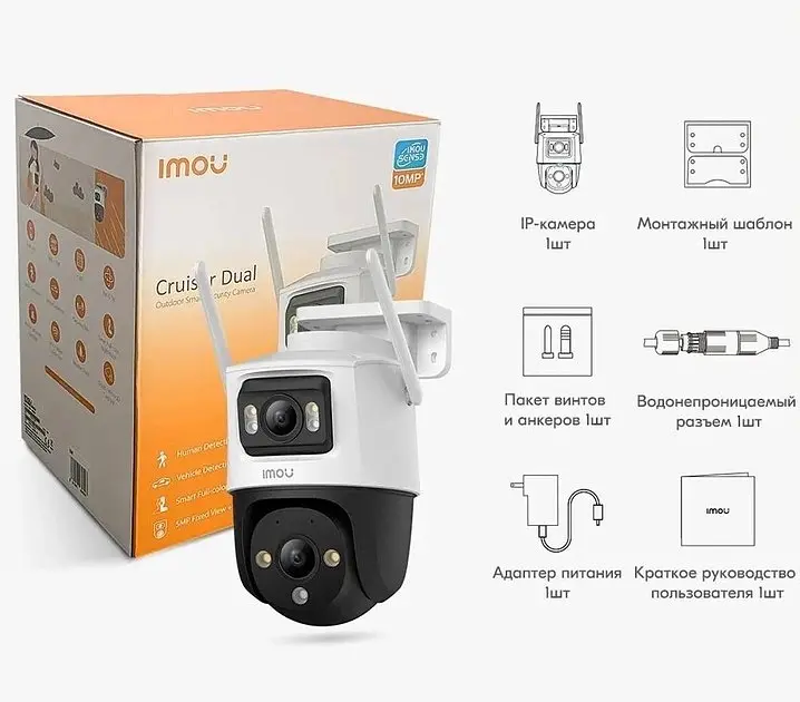 IP-камера IMOU Cruiser Dual (IPC-S7XP-10M0WED) - фото 5