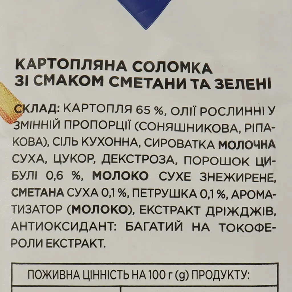 Соломка картофельная Премія со вкусом сметаны и зелени 75 г (854003) - фото 3