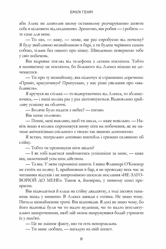 Люди, яких ми зустрічаємо у відпустці - фото 8