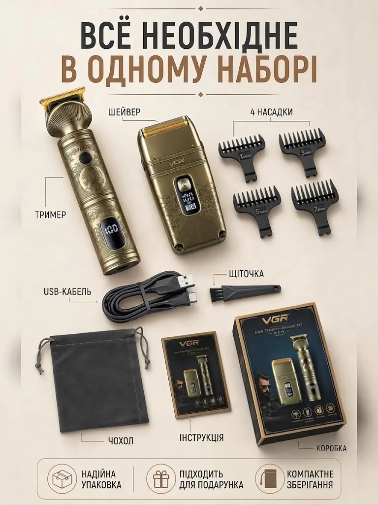 Набор 2 в 1 VGR V-649: аккумуляторный триммер (с 4 сменными насадками) + электробритва-шейвер (IPX6 - фото 4