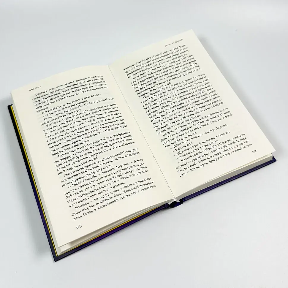 Світанок перед Жнивами - Сюзанна Коллінз | BookChef, книга українською, нова, тверда - фото 3