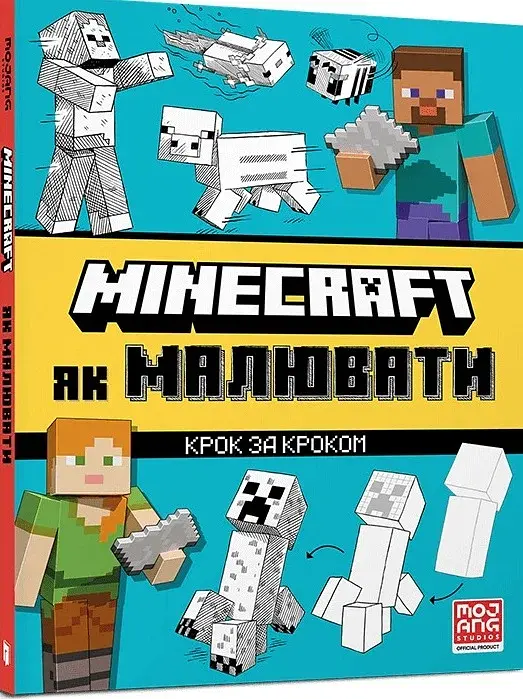 MINECRAFT Як малювати - фото 2