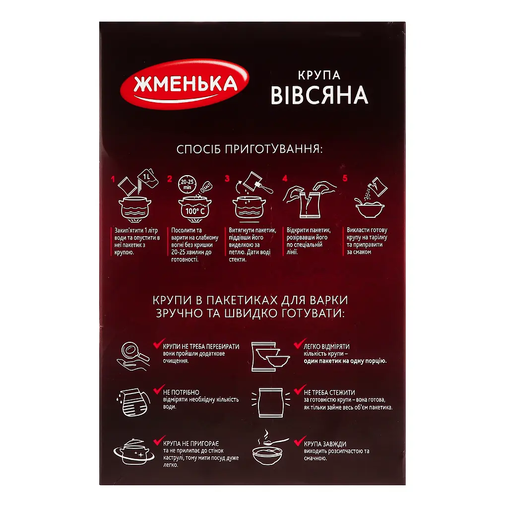 Крупа овсяная Жменька 200 г (903942) - фото 5