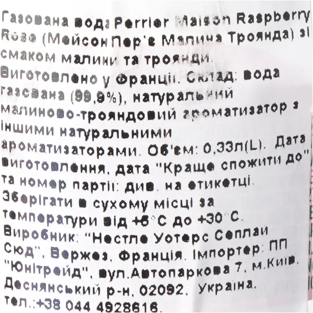 Вода мінеральна Maison Perrier Raspberry-Rose газована 0.33 л - фото 6