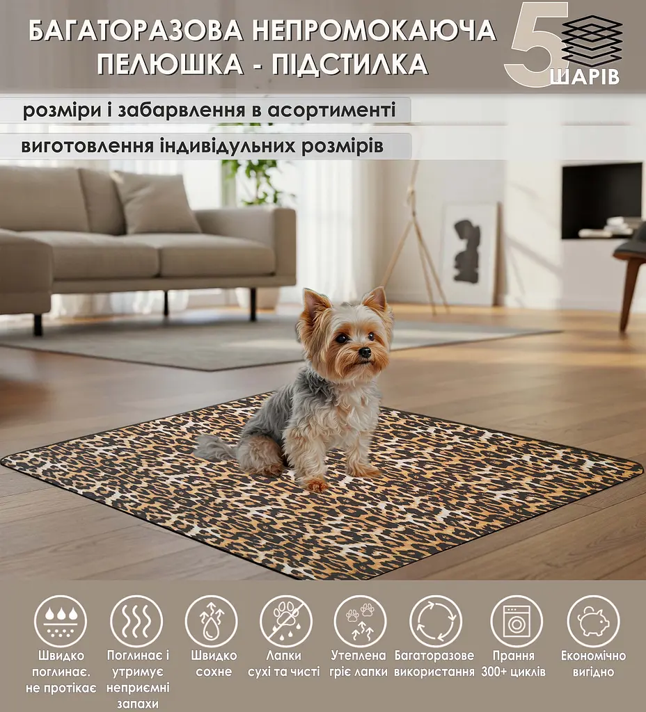 Многоразовая подстилка Giselle  60х75 см пеленка для собак, суперпоглощающая, непромокаемая, антизапах леопардовый 5004029 - фото 2