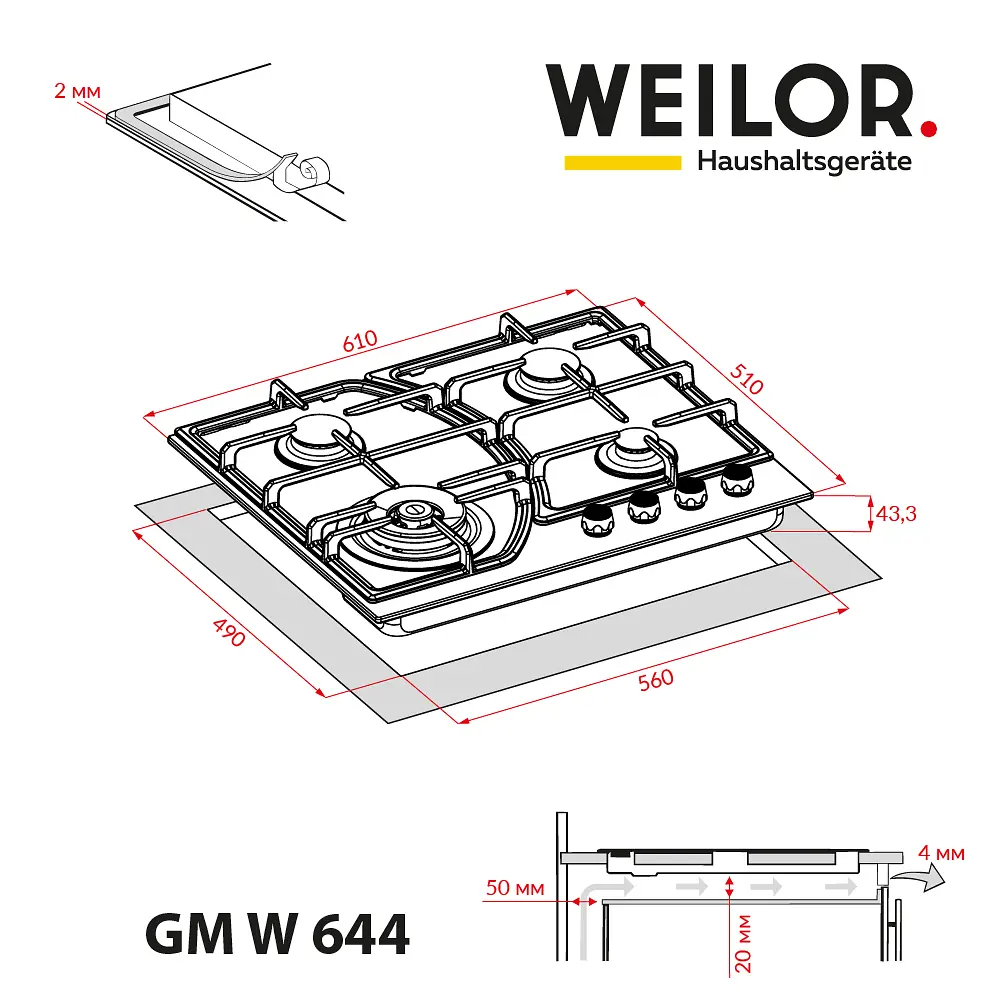 Поверхня газова на металі WEILOR GM W 644 WH - фото 11