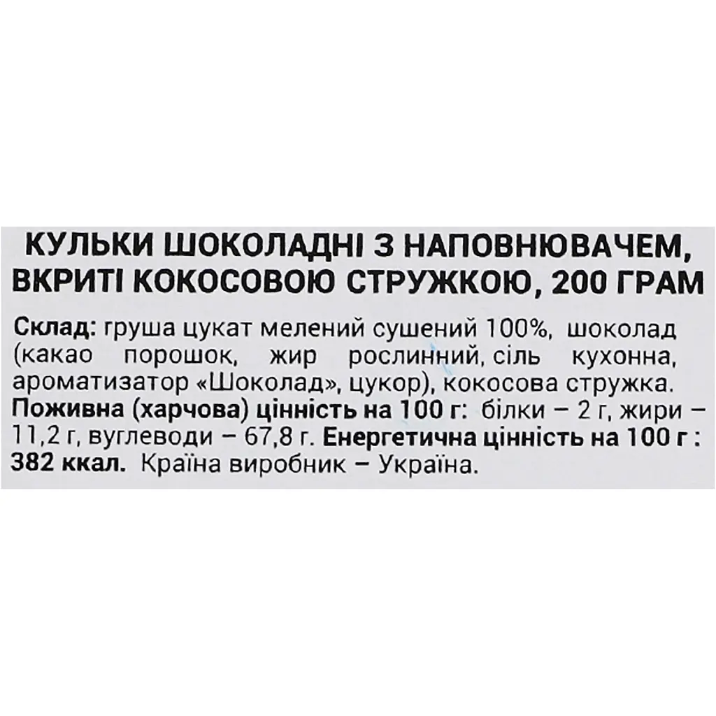 Кульки шоколадні Arkmen з наповнювачем Груша з кокосом 200 г - фото 4