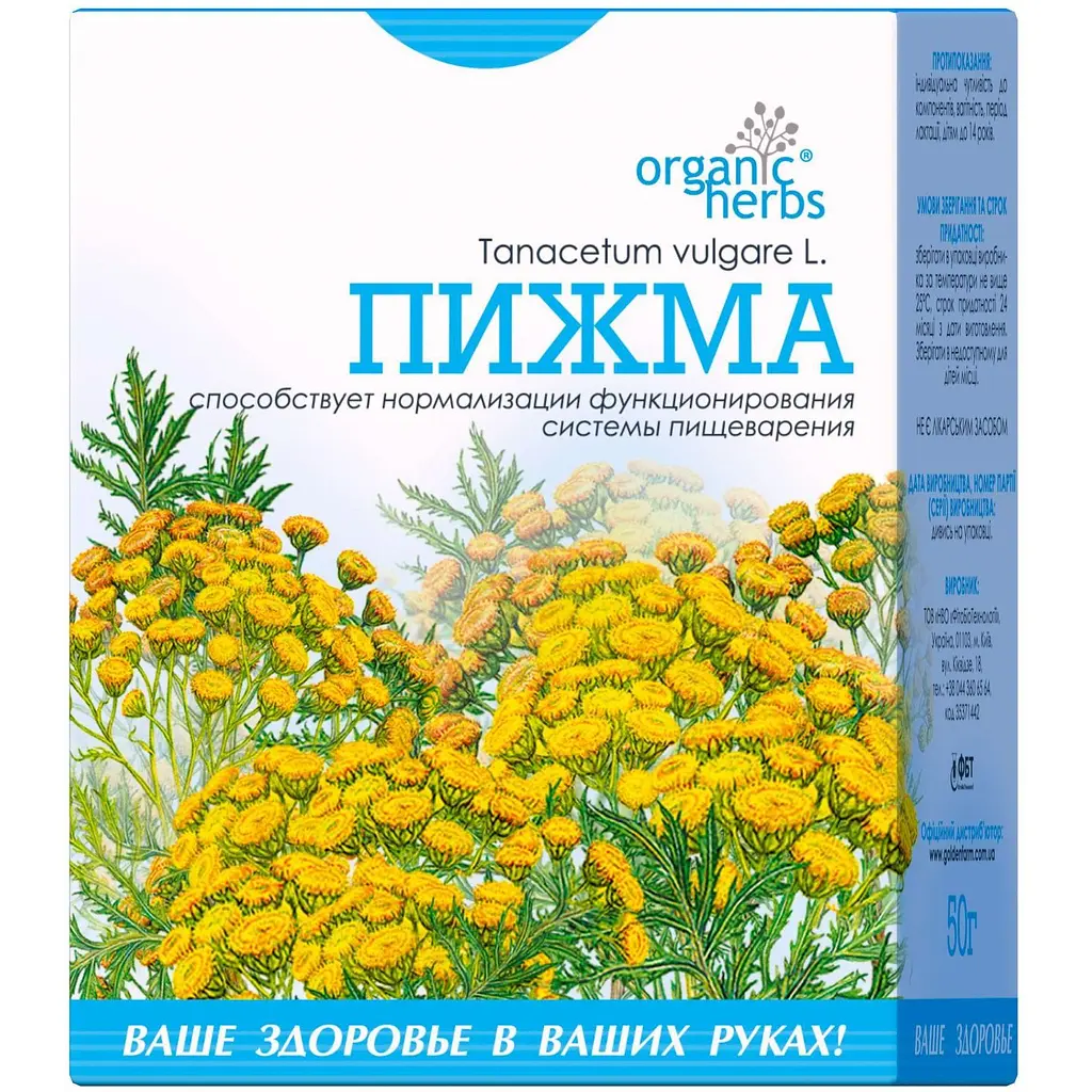 Пижмо Organic Herbs 50 г - фото 1