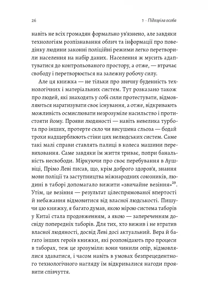 У таборах високих технологій. Як живуть меншини у Китаї? - фото 5