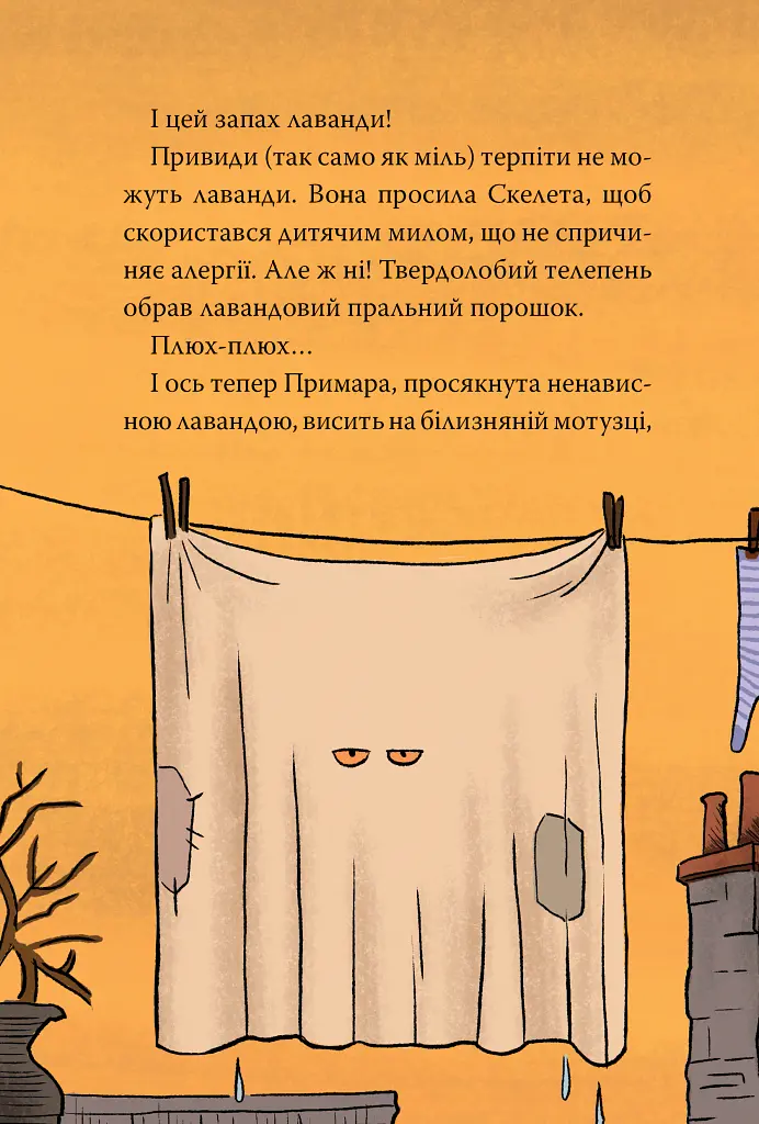 Скелет Олівер і викрадена Примара - Джудітта Кампелло - фото 2