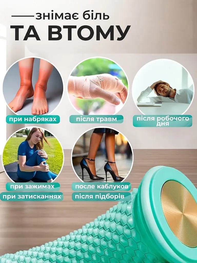 Масажний ролик для стоп і тіла лімфодренажний (16.5 х 5.5 см) з рельєфною поверхню  - фото 2