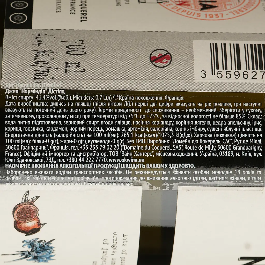 Джин Normindia Distilled Gin 41.4% 0.7 л - фото 4